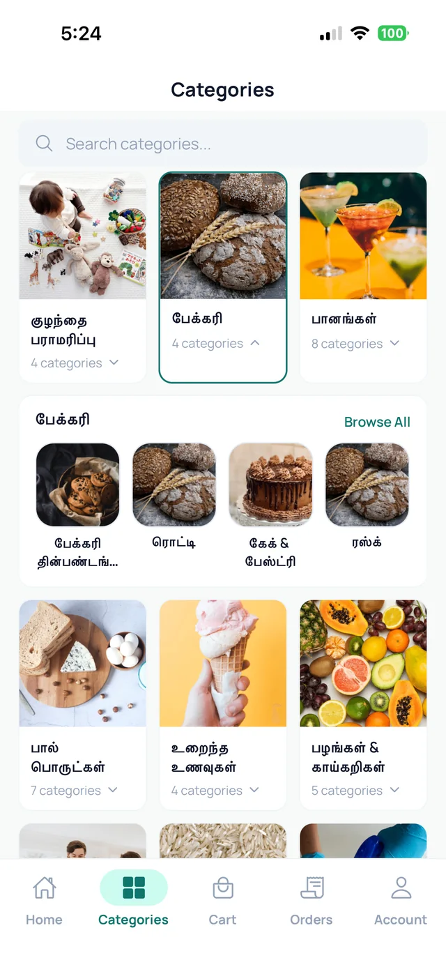 The Martly app in Tamil